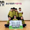 울산경찰청어린이집 울산신문