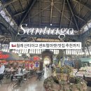 칠레산티아고여행 가볼만한곳! 센트럴마켓 추천