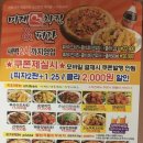 미계치킨