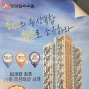 청광공인중개사사무소 이미지