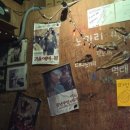 추억의 7080 호프 이미지