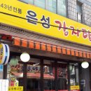 서울 노포 감자탕 찐 맛집 5 이미지