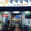 분평동죽칼국수