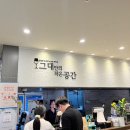 면추가 필수! 안양 가족외식 맛집 후기 안양 파스타 맛집 그대만의 작은공간 가족외식으로 추천해요 ~