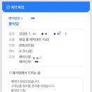 설방 | W3-1. 상견례 준비 / 부산 상견례, 상견례식당예약, 상견례 선물추천