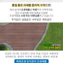 군내조경 이미지