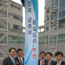 한국금형센터 이미지