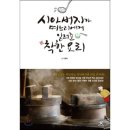 착한요리
