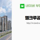 엘크루공인중개사사무소 이미지