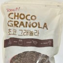 동서식품해오름유통 | 쿠팡 동서식품 초코그래놀라 내돈내산 후기 | 요아정 초코그래놀라