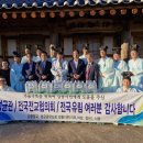 성균관(최종수 관장), 강릉향교에 생수 1.5톤 기부 이미지