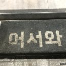 오렌즈 경성대점 이미지