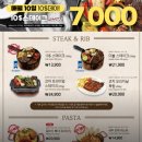 코지하우스 - 안동시 마들길 304 | 부산 사직야구장 맛집 먹거리 추천 레스토랑 코지하우스 방문후기