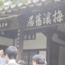 율수재(聿修齋) 이미지