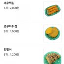 우리할매떡볶이신방화역점