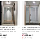 (주)도어텍 | 부산중문추천 브론즈강화유리 예쁜초슬림중문시공