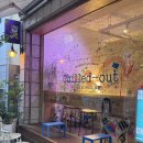 칠드아웃(Chilled out) | [부산동래] 분위기좋은 소소한카페 chilled-out 카페/칠드아웃 커피