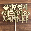 세븐일레븐 칠곡북삼인평점 | 5월 가정의 달 구미 오태 북삼 상모 사곡 송정 형곡 어버이날 스승의 날 카네이션 떡케이크 바람떡 선물...