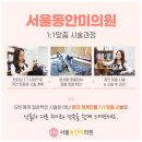 서울동안의원 이미지