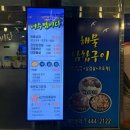 구미밤바다 | 회식장소 추천 구미 봉곡동맛집 여수밤바다