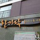 한가닥머리손톱싸롱