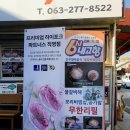 마을n사람 | 전주 한옥마을 맛집 진할머니갈비국밥(내돈내산 n번째 후기)