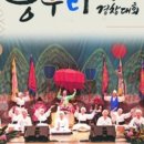 제14회 전국동구리 전통민요경창대회 이미지