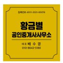 e편한아이파크공인중개사사무소 이미지