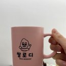 쌀로디 이미지
