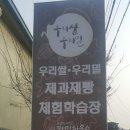 파밍하우스체험학습장