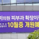 한양미의원