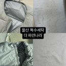 세탁나라세탁소 이미지