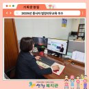 2025년 종사자 법정의무교육 및 필수교육 이수 이미지