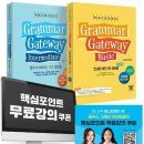 15초 따라 하기 왕초보 영어 (1) | [해블리 11기] 해커스 그래머 게이트웨이와 함께하는 왕초보영어회화