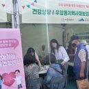 우암동 마을건강센터 이미지