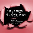 뷰티에머물다