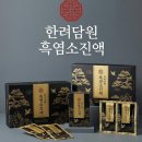김오곤 생활건강 주식회사 | 김오곤 이경제 흑염소 비교 후 선택한 이유 효능 후기