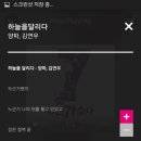 하늘을 달리다 이미지