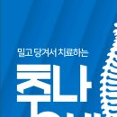 강변향기나무한의원 이미지