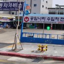 경인자동차공업사 이미지