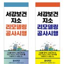 보건소 아현지소 이미지