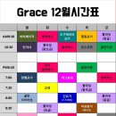 그레이스요가 - 부천시 오정구 소사로 793 | 그레이스요가