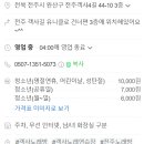 스카이 노래연습장 이미지