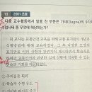 339p 13번 가네 수업사태/ 수행 유도와 전이와 파지의 증진 구분 관련 질문입니다. 이미지