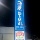 금호돈&오리 네이버블로그