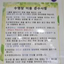 구미시 선산청소년수련관 수영장 이미지