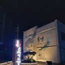 또순이우짜 이미지