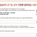 그린팟