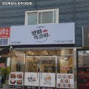 왔따쪽갈비파주 | 운정역 고기집 왔따쪽갈비 파주야당점 가볼만해?｜리뷰·영업시간·주차·메뉴까지 솔직정리