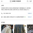 윤제린자연염색